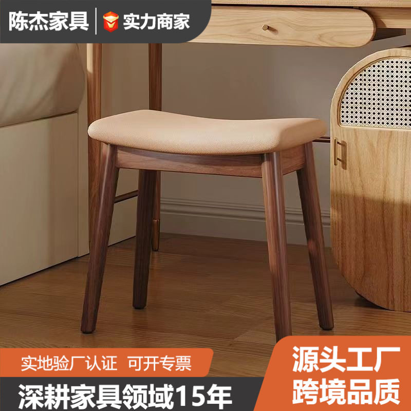 马鞍凳实木凳子化妆凳家用梳妆台椅子女生卧室美甲梳妆凳软包板凳