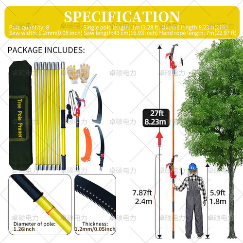 高枝剪锯组合8节8米省力摘果剪果树树枝剪刀高空树枝修剪器高枝锯