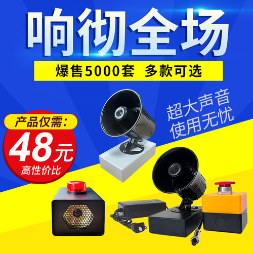 篮球比赛专业讯响器裁判声光蜂鸣器高分贝排球指示灯暂停战术