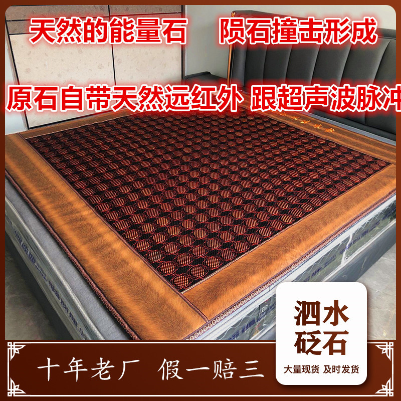 泗水红砭石养生床垫玉石磁疗能量理疗美容托玛琳锗石麦饭石批发厂