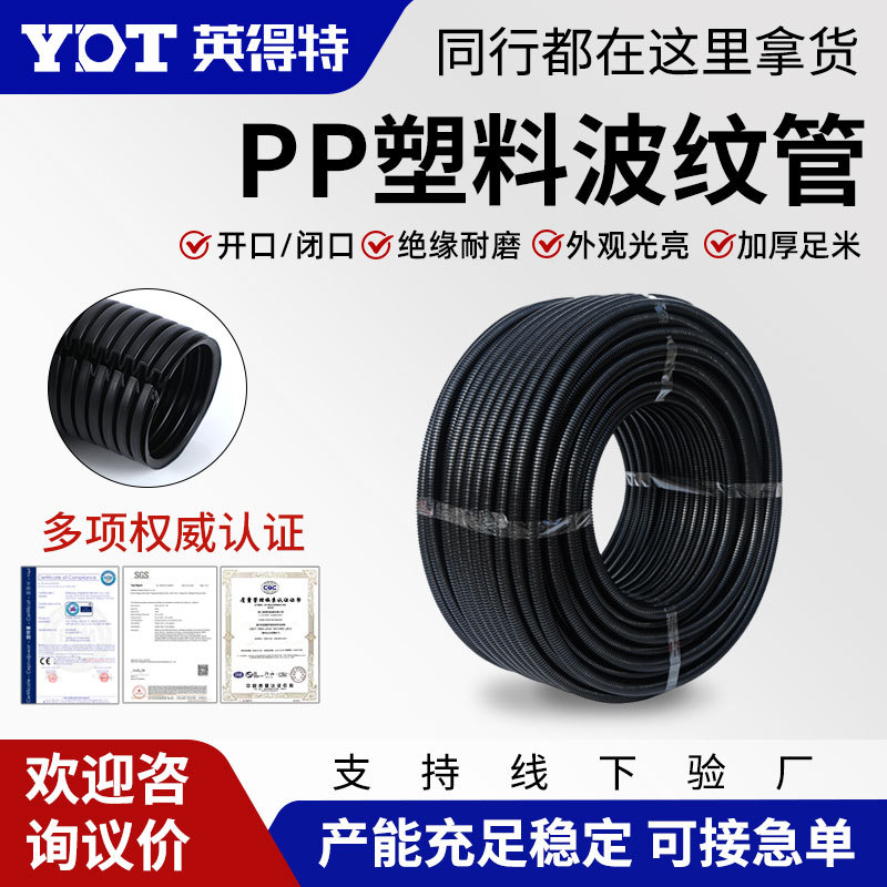 塑料波纹管PP软管加厚汽车线束电线护套管可开口式保护套管大口径