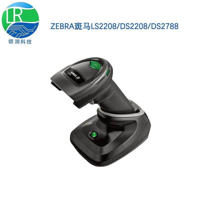 扫描枪LS2208扫码枪DS2278二维扫描器条码无线扫描仪