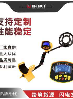 天巡MD-3010II型液晶显示型地下金属探测器 数字式智能型探测器