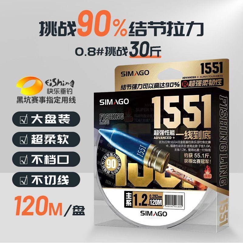 喜曼多鱼线1551一钓到底鱼线120米尼龙主线子线大物线野钓鱼线