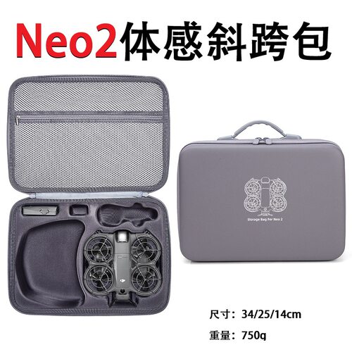 适用DJI大疆NEO2体感收纳包体感套装包便携收纳箱Neo2畅飞单肩包