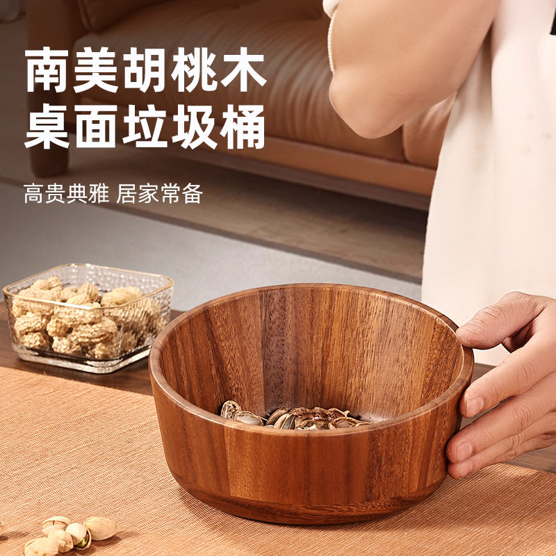 胡桃木桌面垃圾桶高颜值瓜子果皮收纳桶家用客厅茶几杂物收纳盒