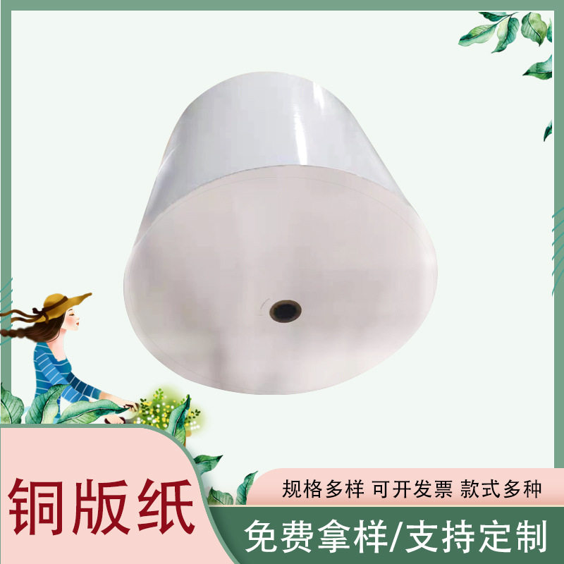 雅粉纸哑光铜版纸全木浆A4铜版纸平板印刷分切哑粉光铜版纸喷绘