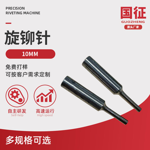 平头实心不锈钢铆钉 304旋铆压铆 精密旋铆机旋铆针10MM 12MM白钢