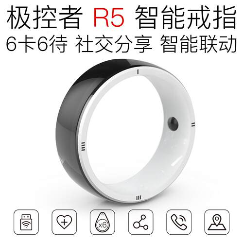 JAKCOM极控者R5智能戒指6卡6待ICID卡门禁白卡CUIDEM5577NFC21356