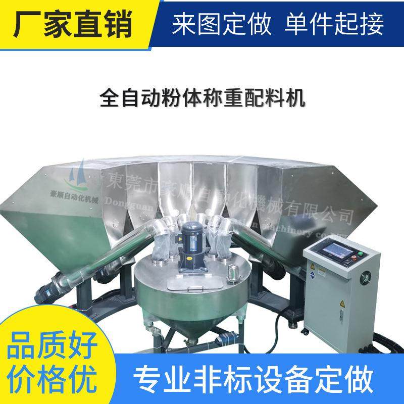 PVC全自动粉体称重配方机 多种物料计量称重配料机高效智能,五金/工具,电子秤/电子天平,淘宝优惠券,粉丝福利购,淘宝优惠卷