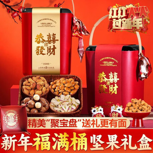 2026年新年零食大礼包坚果礼盒装过年年货送礼团购丈母娘过年礼品