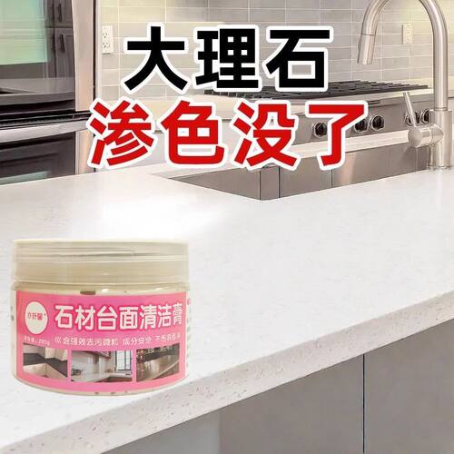 亦舒馨厨房清洁膏强效去污翻新
