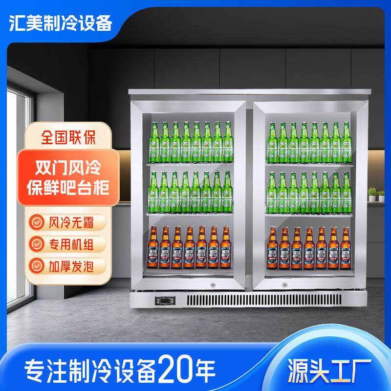 风冷吧台柜商用展示柜便利店冰箱饮料牛奶保鲜柜冷藏柜冰吧锁鲜