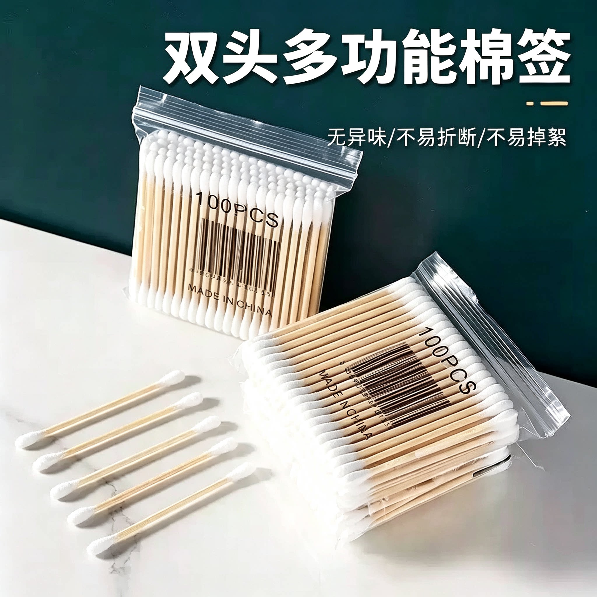一分购掏耳朵棉签化妆工具一次性棉棒双头棉签美容清洁化妆棉棒