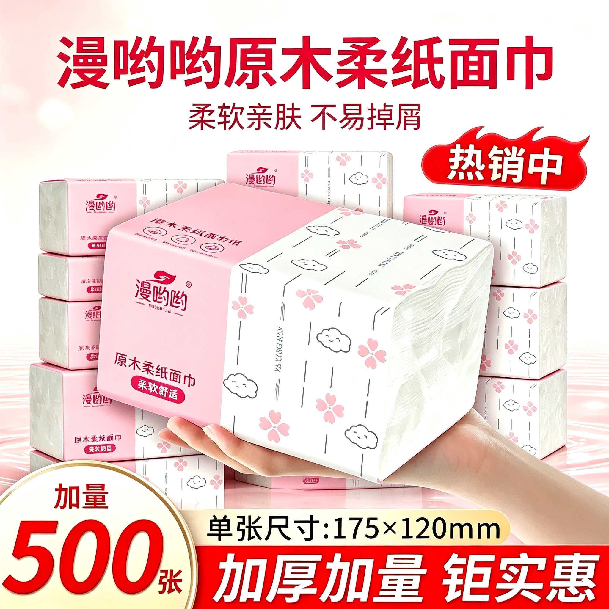 一分购500张大包纸巾抽纸家用实惠装餐巾纸厨房纸巾卫生间面巾纸
