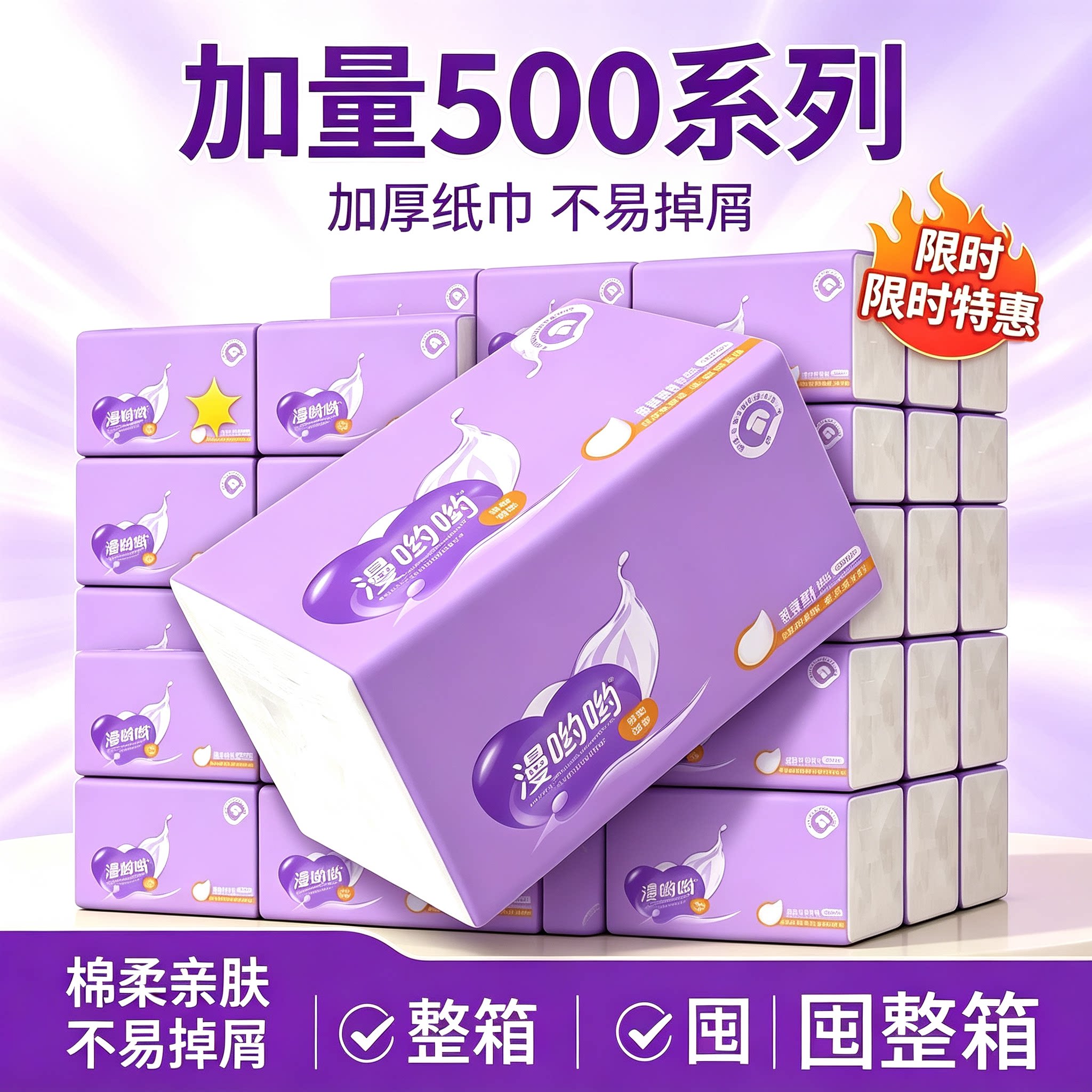 一分购大包加厚加量抽纸餐巾纸实惠装家用擦手纸面巾纸卫生纸纸抽