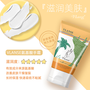 泰国葳兰氏氨基酸牛奶护手霜保湿水润保湿防干裂