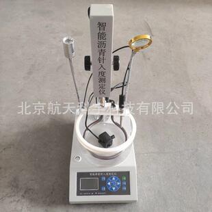 联网数据上传 智能沥青针入度测定仪 沥青针入度仪 针入度厂家