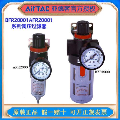 亚德客BFR20001/30001/40001减压过滤器气源处理器调压减压阀