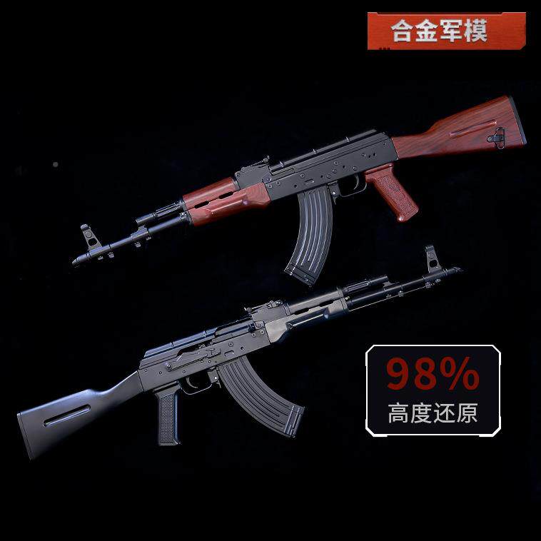 12:.5合金军模 AK47金属询客服模型阿卡突击 枪0玩步具摆件不可发