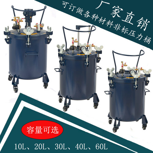 气动搅拌压力桶水性漆脱模剂涂料油漆点胶机胶水压力罐覆膜桶