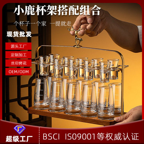 二两分酒器家用白酒杯套装酒具一壶一杯小号一口高脚烈酒杯带刻度