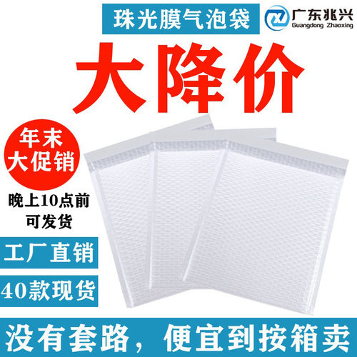珠光膜气泡信封袋白色服装防水打包袋物流15*18防震快递袋泡沫袋