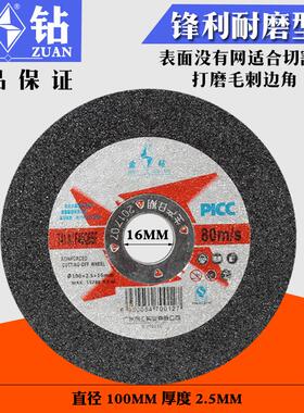 金181切割片1钻00x2.5磨x16切磨手砂轮片100角磨机光不锈钢沙轮机