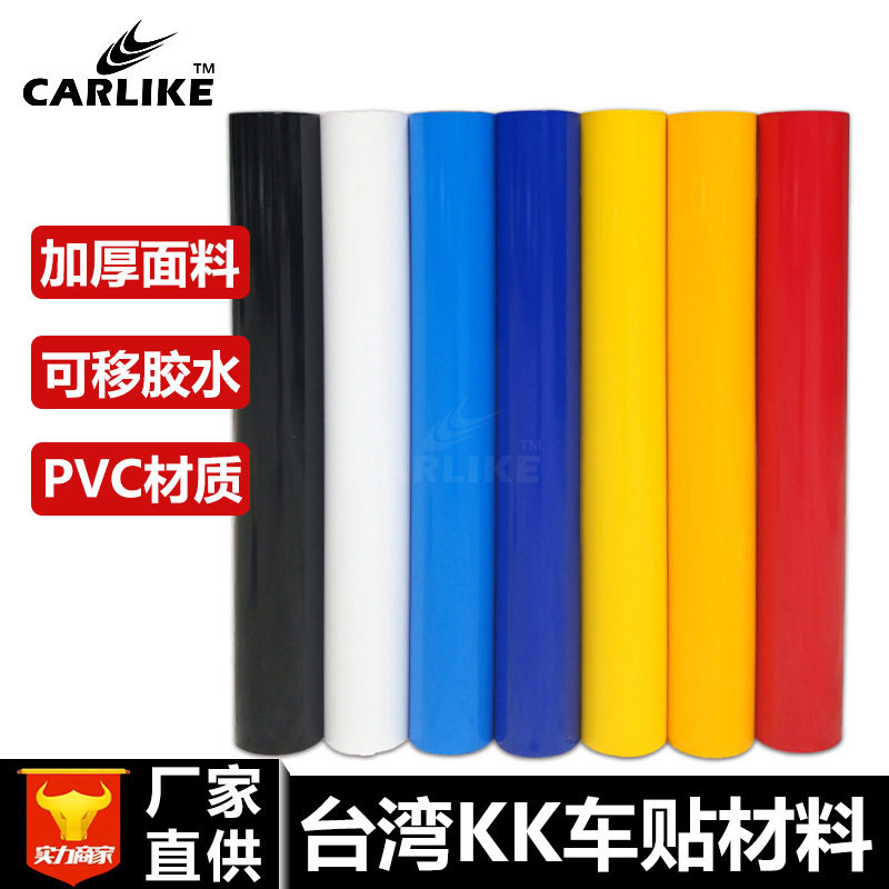 皇冠kk即时贴贴纸电脑刻字图案不干胶汽车拉花车身装饰膜车用