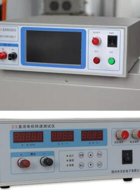 0VTH60V10A20A30A微3电机综流达合测试仪直有刷无刷马转速测试