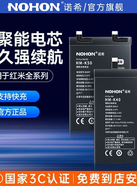 诺希适用红米k30电池原装大容量redmi k20手机5G电板K30S K30至尊纪念版k40 k50原厂pro游戏增强ultra扩容s高