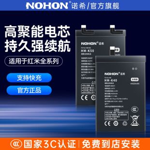诺希适用红米k30电池原装大容量redmi k20手机5G电板K30S K30至尊纪念版k40 k50原厂pro游戏增强ultra扩容s高