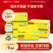 斑布抽纸BASE系列纸巾S码 90抽6包家用原生竹浆纸餐巾纸厕纸