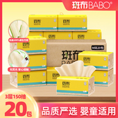 斑布抽纸原生竹浆吸水吸油纸巾M码 150抽加量家庭装 家用餐巾纸厕纸