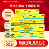 斑布抽纸经典 BASE系列100抽20包S码 家用卫生纸餐巾纸整箱纸巾