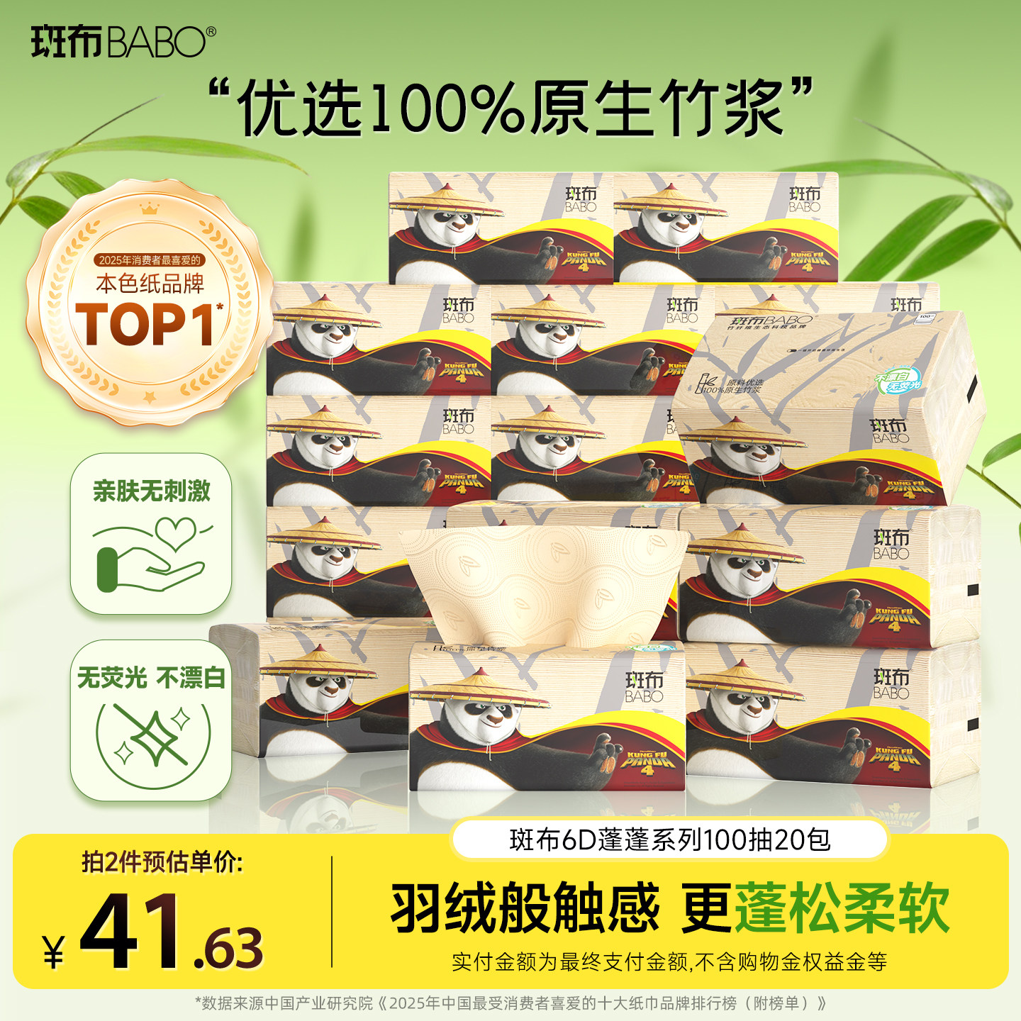 ���ڲ�����M��100��20�� �߲���ֽ��Ʒ6D����ϵ��M��100��20�����òͽ�ֽ���ʵ��װ����� 42.9Ԫ