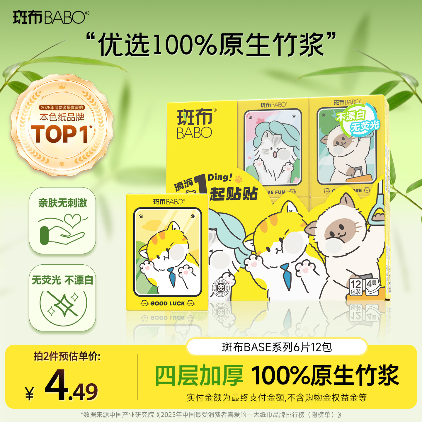 斑布手帕纸巾小包印花餐巾纸6片12包随身装便携纸巾图片