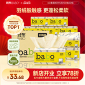 斑布抽纸本色竹浆纸巾大包实惠装 整箱纸巾卫生纸S码 三层100抽20包
