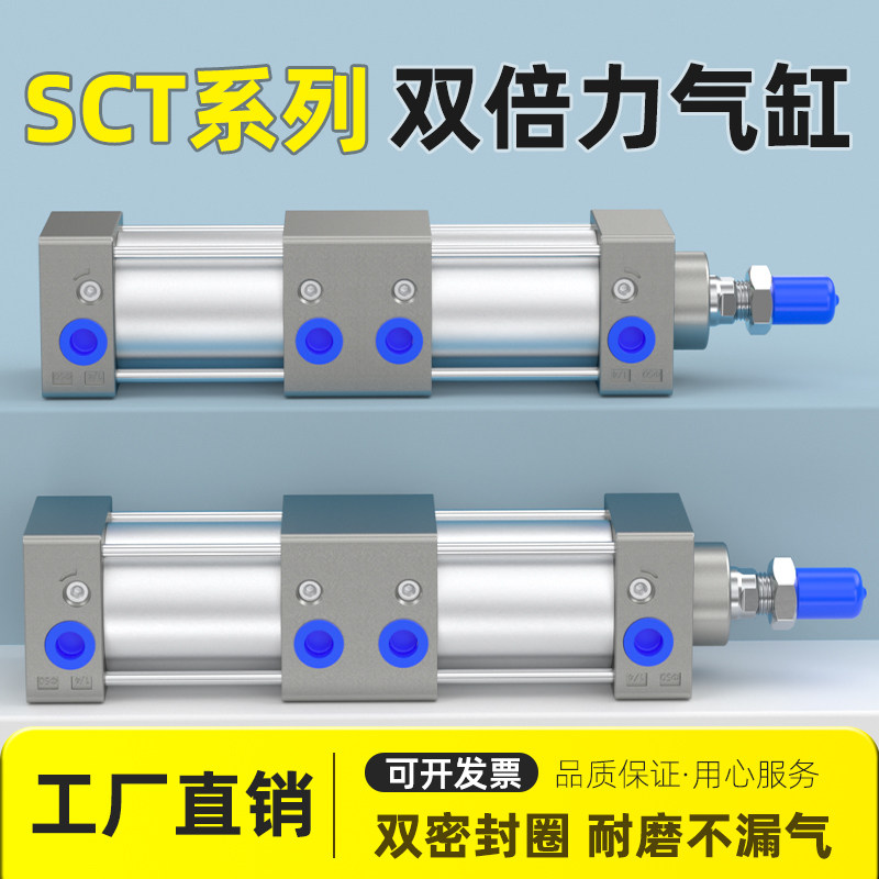 气动多位置双倍力串联气缸大推力多层增压缸SCT40x50x63x125x75x0