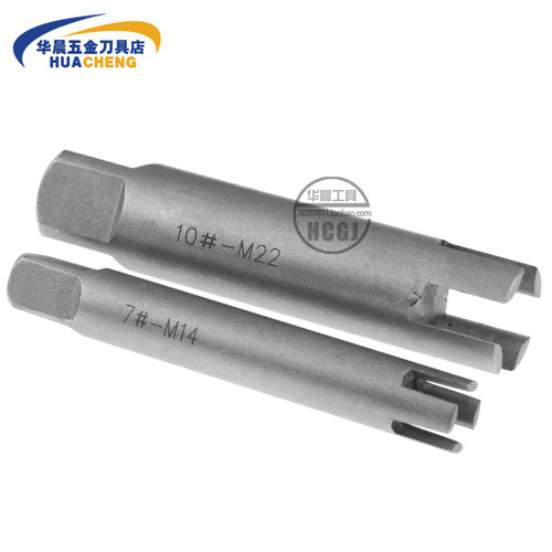 丝锥取出器 断头丝攻处理器 取丝工具 M5 6 8 10 12 14 16 18 20