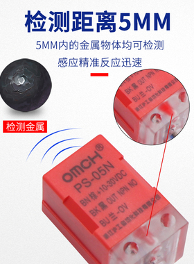 沪工自动化接近开关PS-05N/N2/P/P1/D1传感器NPN/PNP三线常闭常开