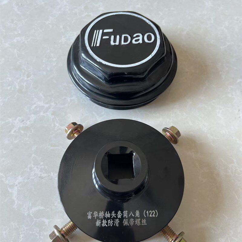 半挂车富华桥BPW桥沃胜桥轴头盖拆装专用套筒扳手轴头螺帽工具