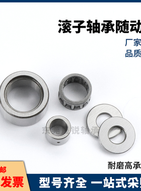 NASTFZ分离型滚子轴承随动器NASTFZS 6 8 10 12 15 17 20米思米