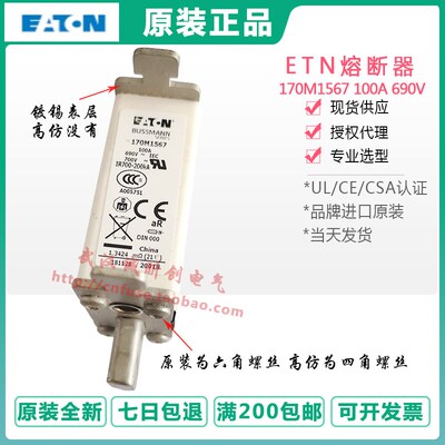 Bussmann保险丝170M1567 170M1568-1569-D 125A/160A 690V/700V