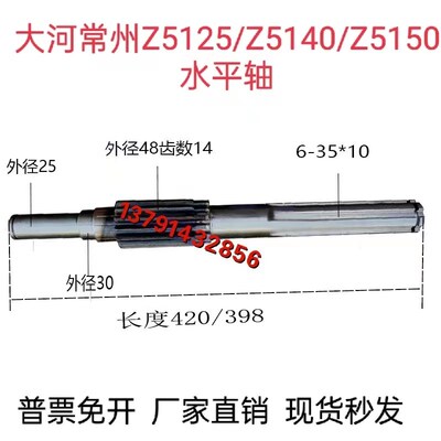 常州大河丹东Z5150A 5125齿轮轴花键轴临清Z5140A立钻水平轴