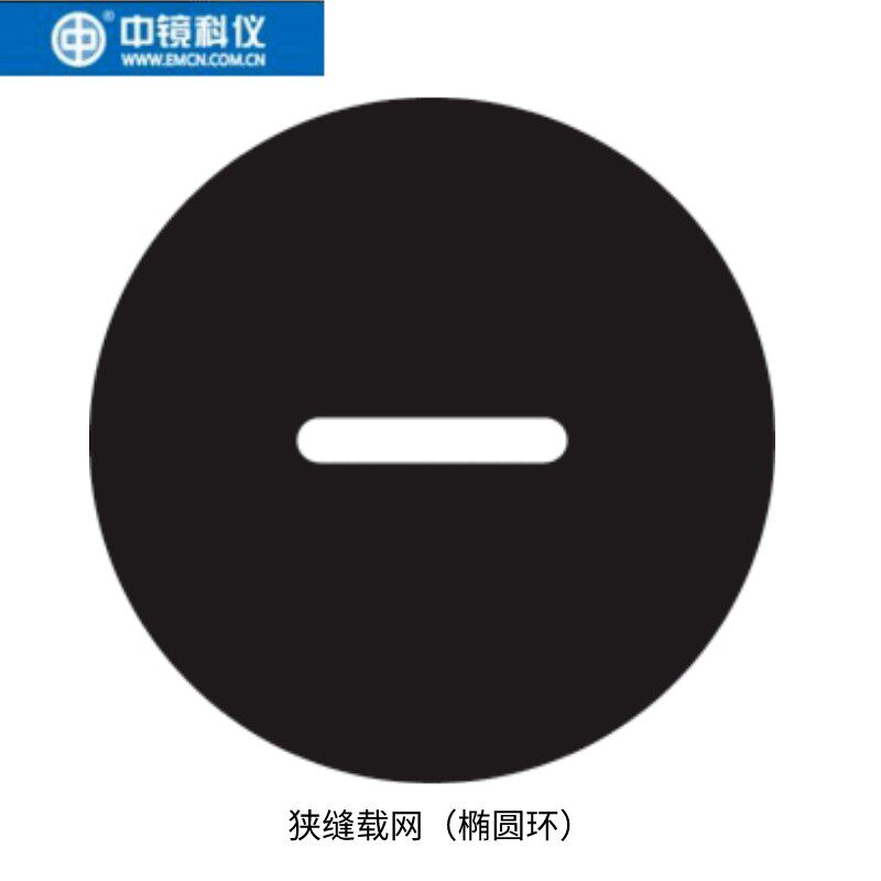 GILDER 进口椭圆环/狭缝载网 (不带碳膜)透射电子显微镜TEM载