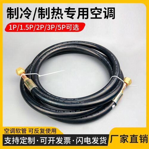 空调软管试机检修连接管耐高低温汽车空调胶管替代铜管可非标定制