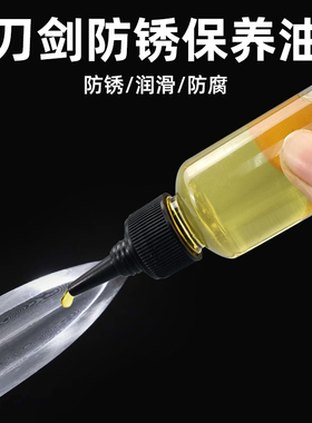 刀剑保养油金属防锈油护刀油刀具护剑擦刀油宝剑铁器刀头保养脂油