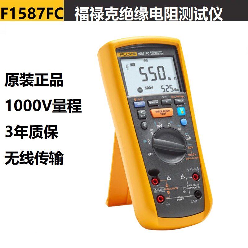 美国福禄克绝缘电阻测试仪FLUKE1587FC/F1537/FLUKE1577绝缘摇表