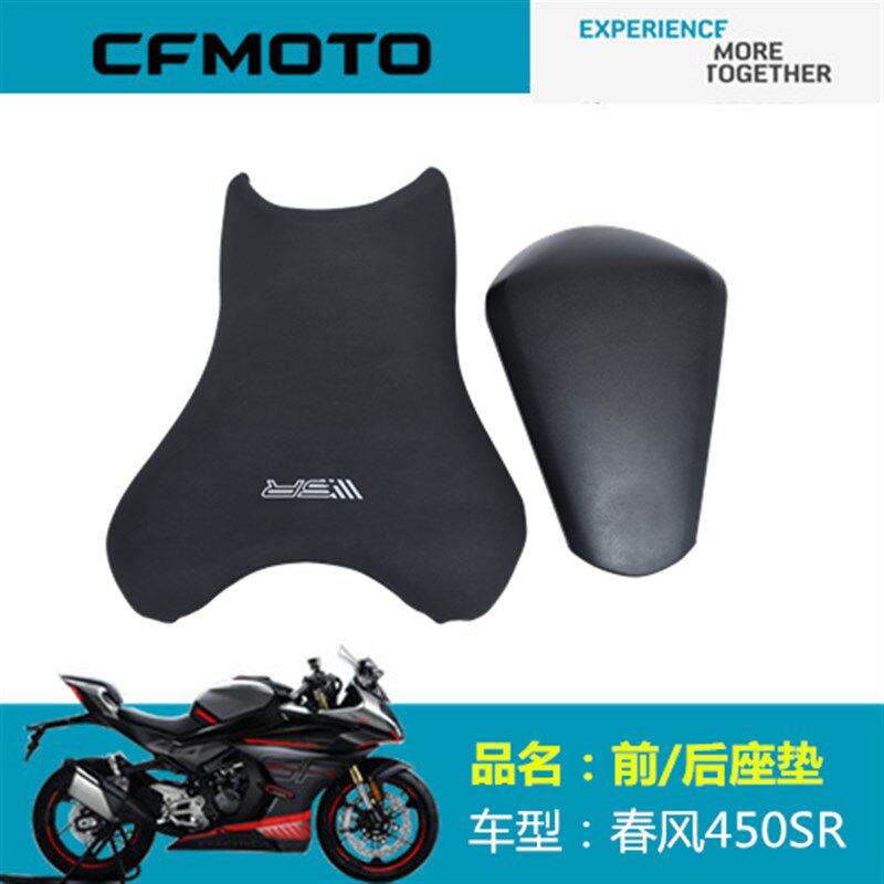 春风摩托车原厂配件CF400-6前后座垫450SR坐垫坐包鞍座增高降低